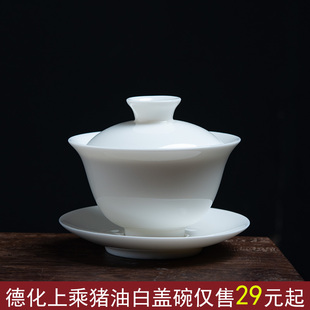 德化上乘猪油白三才(白三才，)盖碗家用白瓷，泡茶单碗陶瓷功夫茶具杯子套装