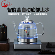 全自动底部上水电热烧水壶，玻璃不锈钢单炉家用茶台抽水一体泡茶机
