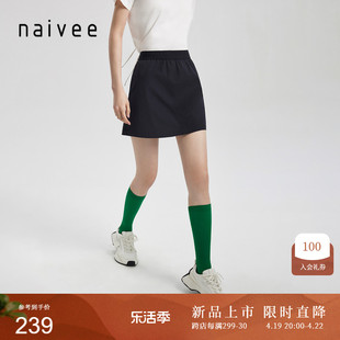 naivee纳薇24户外轻运动高级a字短裙裤半身裙初春穿搭一整套