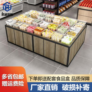 超市散称零食货架展示架中岛柜，干货散货架糖果饼干散装食品展示柜