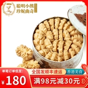 香港珍妮曲奇聪明小熊饼干进口零食640g纯牛油 原味奶油小花泰迪