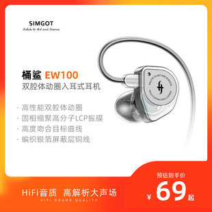 EW100兴戈SIMGOT高音质入耳式HiFi有线耳机电脑游戏电竞音乐耳塞