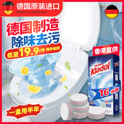 德国马桶泡腾片厕所清洁剂强力，除垢去污去黄洁厕剂，除臭去异味神器
