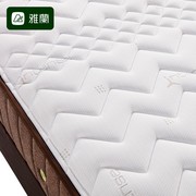 雅兰床垫1.5米1.p8m床，席梦思独立弹簧乳胶床垫，护脊偏硬深睡美脊