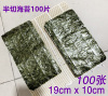 半切型海苔皮包饭100张台湾饭团专用烤海苔手卷紫菜包饭寿司材料