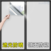窗户玻璃防晒隔热膜家用不透明遮光防窥遮光型挡光隐私镜面反光膜