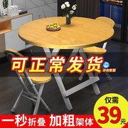 小户型出租房屋家用吃饭桌子可折叠式简易圆桌户外便携餐桌椅套装