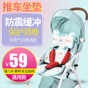 婴儿手推车婴儿伞车垫子四季通用婴儿餐椅垫配件宝宝坐垫凉席垫子