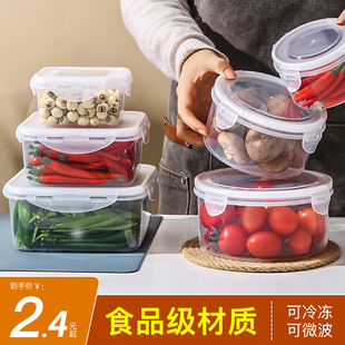 食品级冰箱保鲜盒冷冻密封塑料水果，盒子厨房分装盒家用透明收纳盒