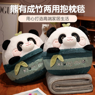 熊猫暖手抱枕被子两用毯子二合一，靠枕办公室午睡午休枕头车载汽车