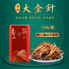 云南凤庆红茶滇红茶大金针浓香型