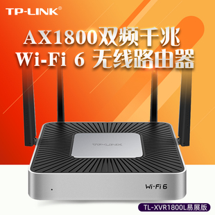 TP-LINK TL-XVR1800L易展多WAN口AX1800双频千兆WIFI6无线路由器穿墙mesh组网tplink云管理