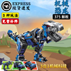 中国积木男孩机械恐龙霸王龙，拼装儿童变形模型生日礼物益智力玩具