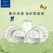 villeroyboch德国唯宝欧式家居餐具套装个性碗盘清新创意溢彩春日