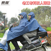 暴龙电动摩托车雨衣双人男女，款加大加厚电瓶车长款全身防暴雨雨披