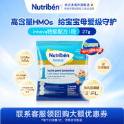 Nutriben幼之本婴儿牛奶粉1段DHA初生新生儿宝宝HMO营养27G试用装