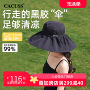 CACUSS黑胶伞帽夏季防晒帽子女户外大檐太阳帽防紫外线遮阳渔夫帽