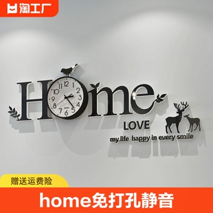 home免打孔静音挂钟北欧现代简约客厅时尚家用钟表立体亚克力墙贴