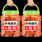 路南鸡枞油腐乳200g*3瓶卤腐下饭菜饭扫光云南玉溪易门特产