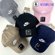 耐克Nike经典棒球帽刺绣字母Logo软顶可调节纯棉男女休闲帽FB5368