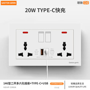 146型多功能六孔插座面板Type-C充电USB快充20W港式英式通用插座