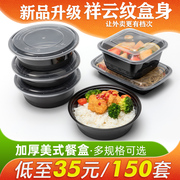 美式一次性餐盒600ml圆形黑色，高档外卖打包盒，塑料快餐饭盒打包碗