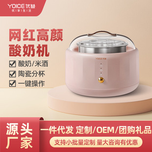 yoice优益y-sa2酸奶机，不锈钢内胆多功能迷你发酵机酸奶纳豆机