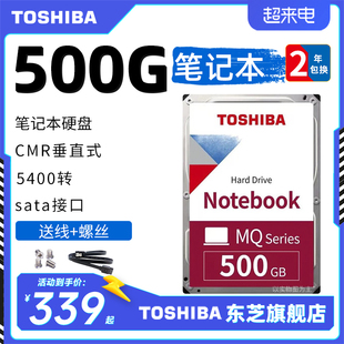 东芝笔记本电脑硬盘500gmq01abf050垂直cmr机械，硬盘2.5寸7mm