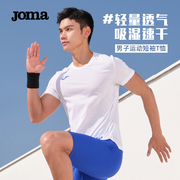 Joma马拉松跑步运动T恤男短袖透气网孔散热速干户外健身弹力上衣