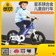 优贝儿童自行车星系小孩童车男女孩单车3-6-7-8岁中大童脚踏车