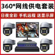 有线POE监控器高清夜视设备套装影360摄像头户室外店铺家商用工厂