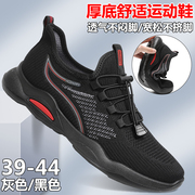 夏季老北京布鞋网鞋男软底休闲鞋薄款网面透气运动鞋男士健步鞋