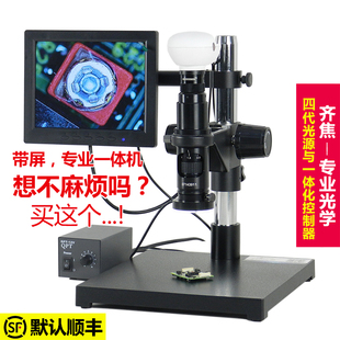 工业显微镜电子数码显微镜专业镜头带8寸屏一体机SK2700升级版