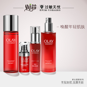 Olay/玉兰油新生塑颜套装(精华水+乳液+精华+眼霜)大红瓶套装女