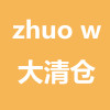 ZHUO W1十三行春夏秋冬薄款清货宽松大版卫衣T恤女zw