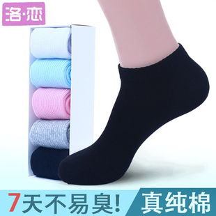 短筒袜子女装100%纯棉祙春秋季船袜加厚款黑色防臭硅胶防滑运动袿