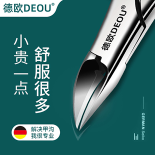德国deou甲沟专用指甲炎指甲剪，单个修脚趾，嵌甲尖嘴鹰嘴指甲钳子