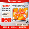 小米电视32英寸2024款智能高清电视机，l32ra-raredmia32