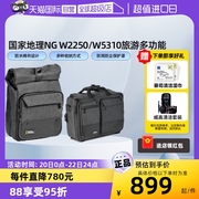 自营国家地理系列NG W2250摄影包索尼富士微单背包单反微单相机包单肩逍遥者系列NG W5310可双肩三用包
