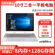 win10平板电脑windows10系统PC二合一笔记本电脑便携商务办公