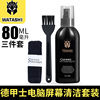德甲士笔记本电脑清洁套装液晶屏幕清洗剂相机镜头键盘清洗神器晶屏清洗剂键盘清洁手机清洁手机保养鼠标清理