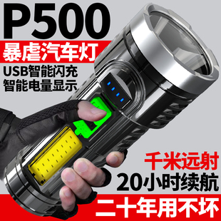 手电筒强光可充电超亮小氙气，特种兵家用户外便携多功能led远射灯822