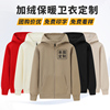 连帽卫衣定制印logo加厚棒球服工作服装diy纯棉团建聚会班服外套
