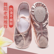 舞蹈鞋女软底防滑中国水晶，粉色儿童pu练功女孩幼儿芭蕾舞公主猫爪