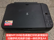 佳能mp288彩色喷墨打印机，三合一复印扫描多功能一体机815816墨盒