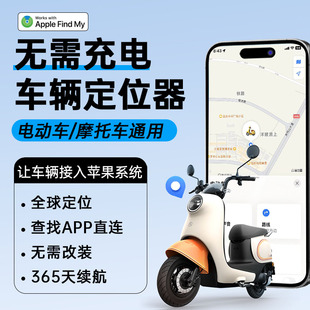 airatg电动摩托车gps防盗锁追踪跟踪隐式定位器，防丢追跟神器电动车gps定仪器跟踪订位器免安装定位防丢神器