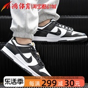 小鸿体育Nike Dunk Low黑白熊猫 金扣 鳄鱼纹 复古板鞋DR9511-100