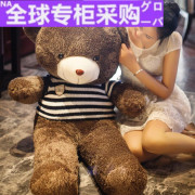 日本玩偶公仔布娃娃毛绒玩具，大熊2米大号熊睡觉(熊睡觉)送女生男