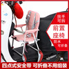 电动摩托车儿童坐椅子前置座椅，宝宝小孩婴儿电瓶车踏板车安全座椅