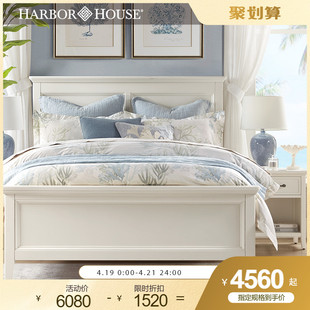 harborhouse美式实木家具双人床，a1.51.8m现代简约主卧大床床头柜